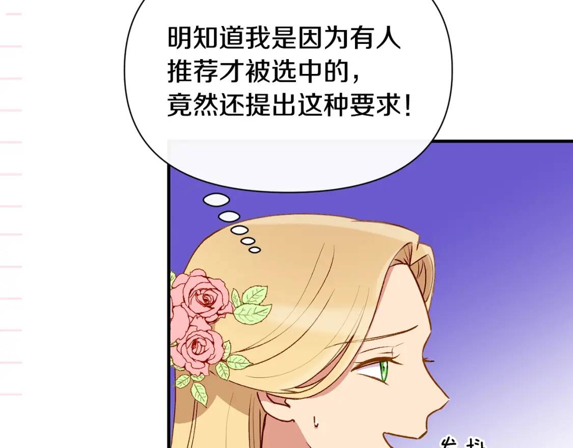 第45话 兑现的契约172