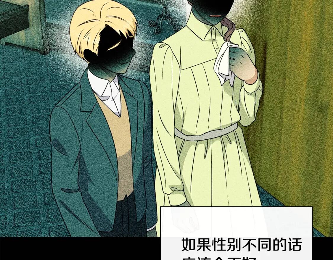 第111话 善妒的诱饵112