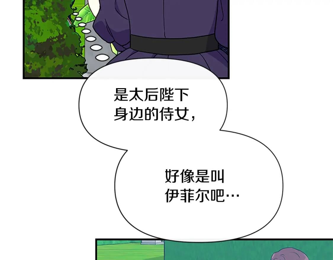 第92话 有目的的接近你82