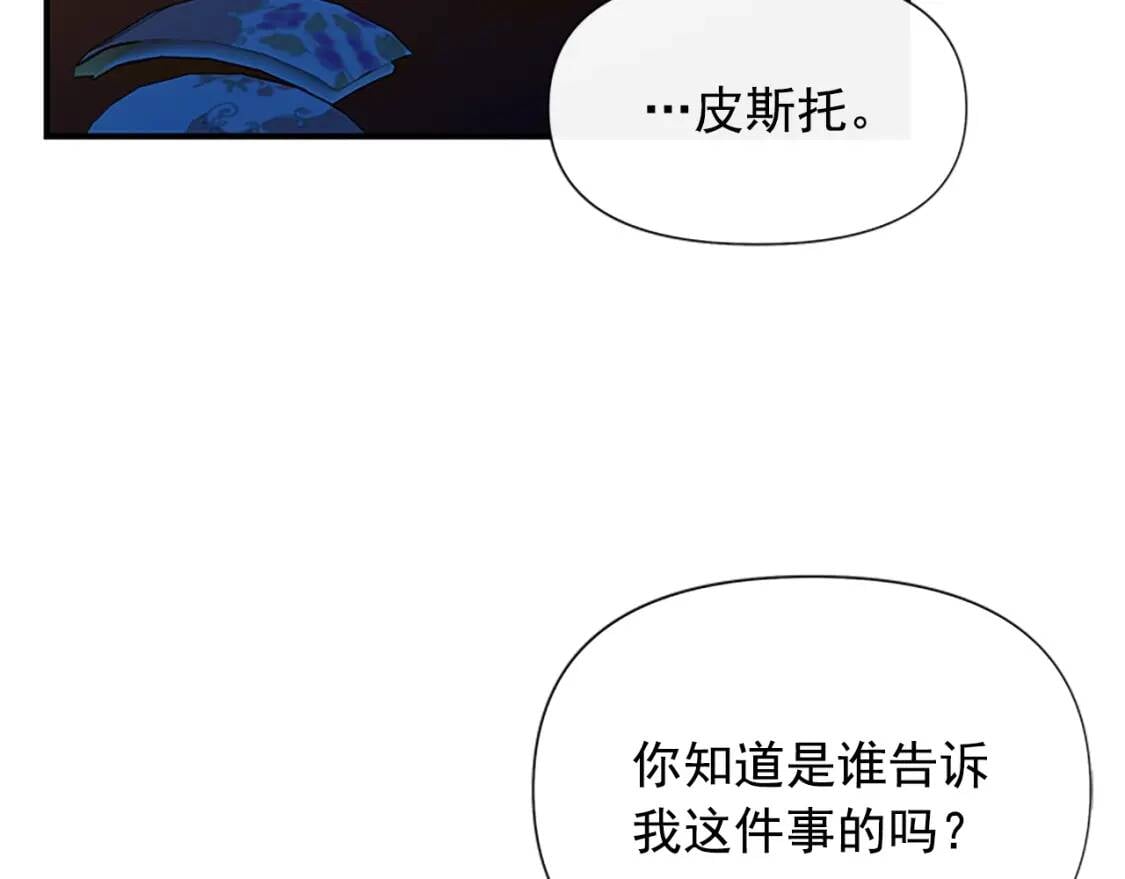第99话 是你逼他抉择的153