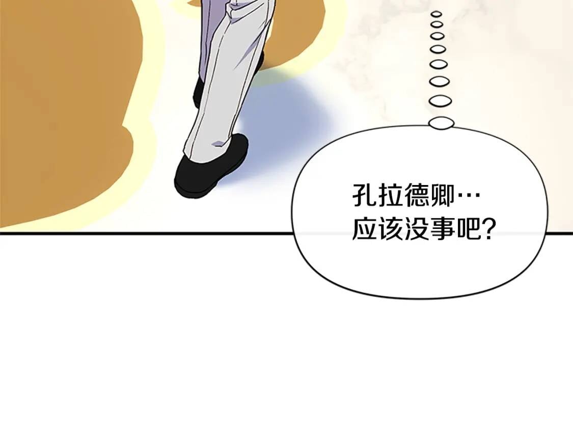 第93话 他讨厌我了？107