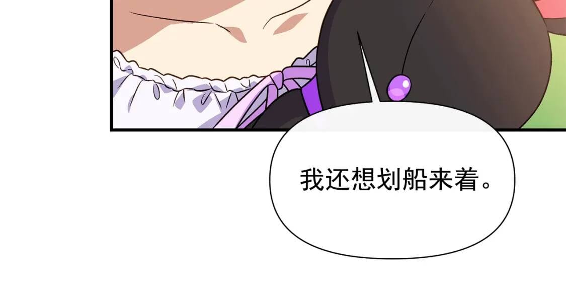 第136话 躲猫猫119