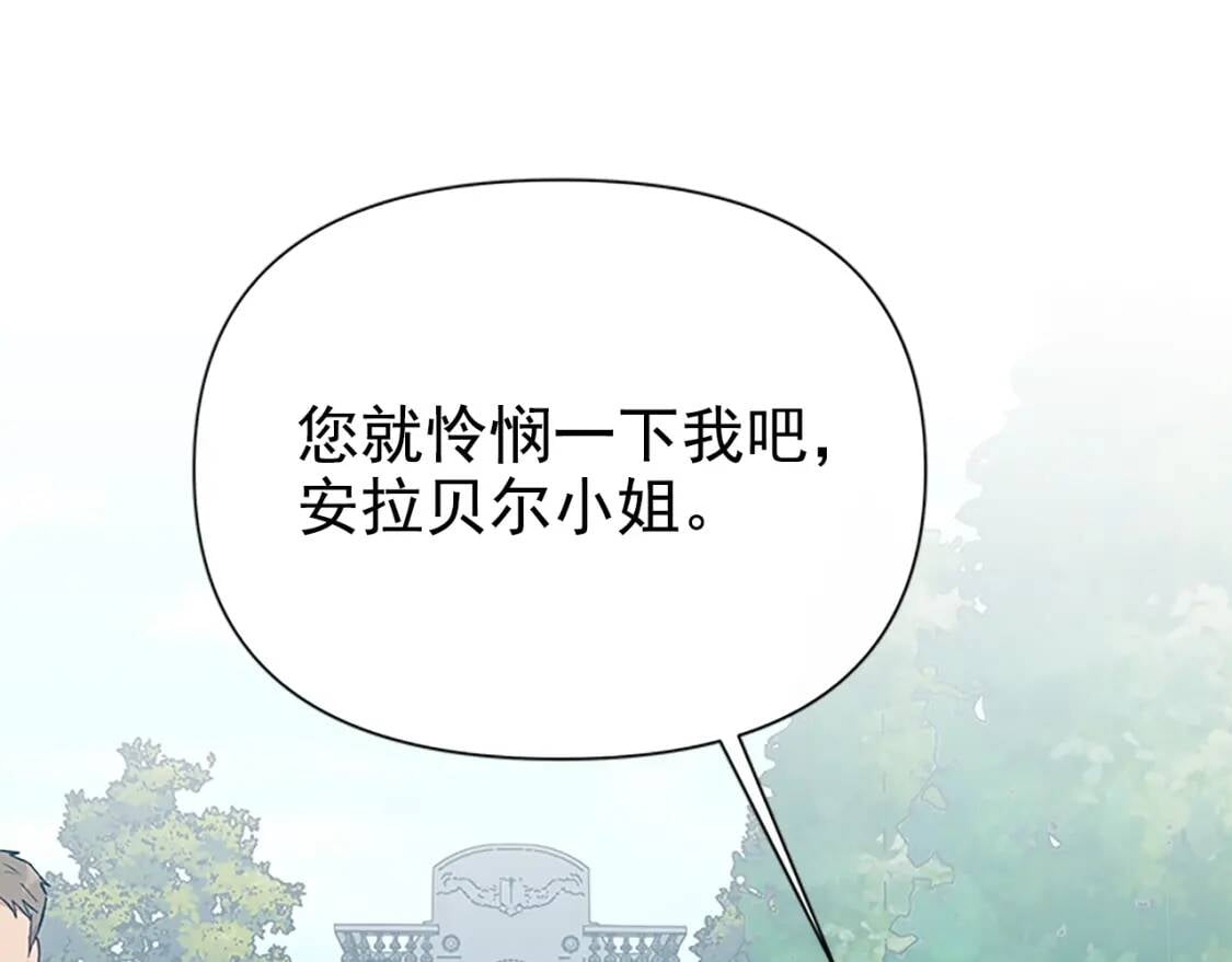 第91话 我的舞伴，我来照顾35