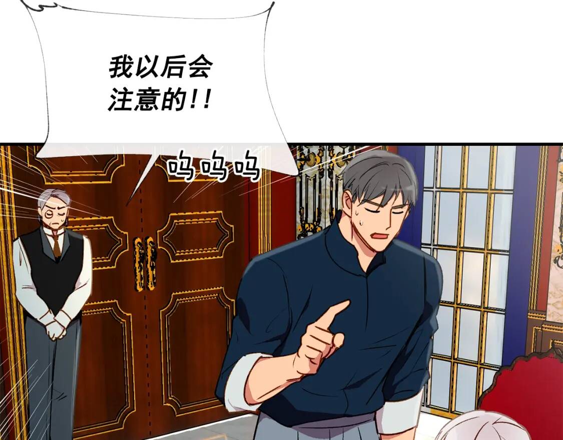 第16话 住进公爵府41