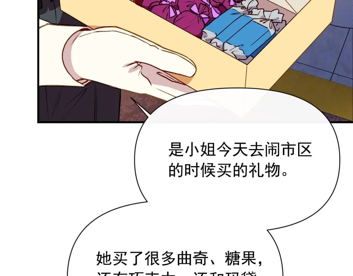 第57话 礼物84