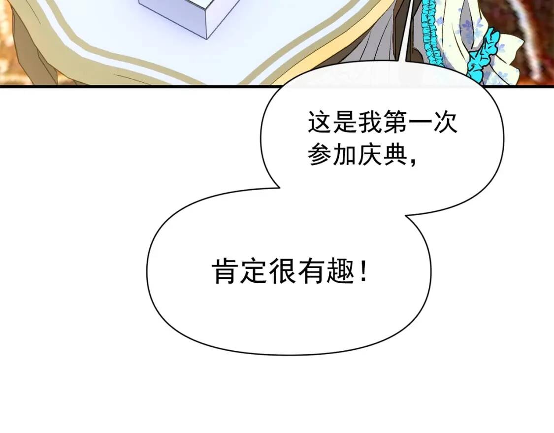 第65话 该启程了120