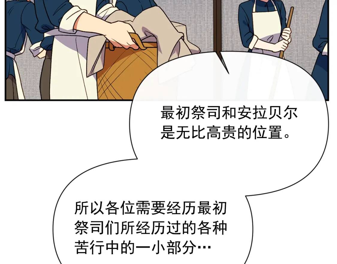 第69话 戴罪之身的候选人74