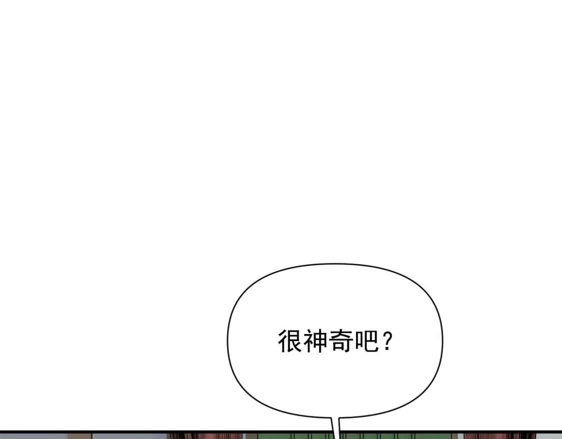 第33话 最尊贵的守护者26