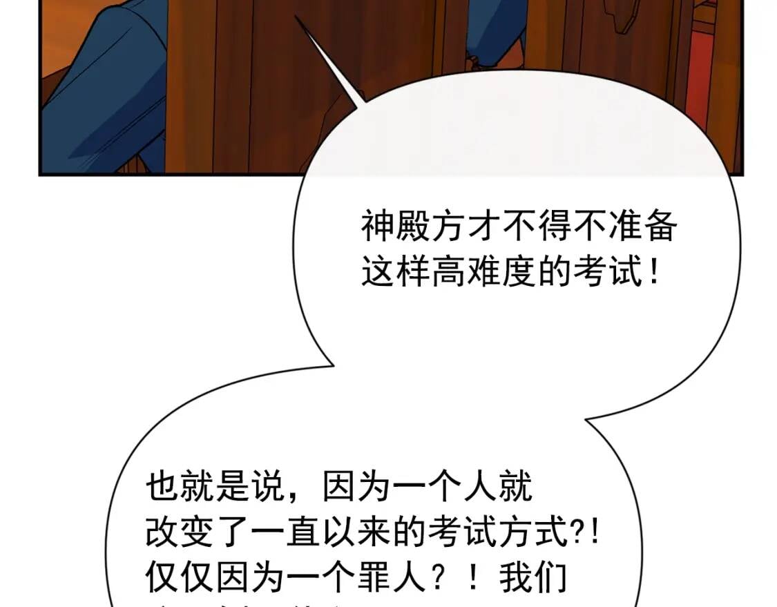 第69话 戴罪之身的候选人112