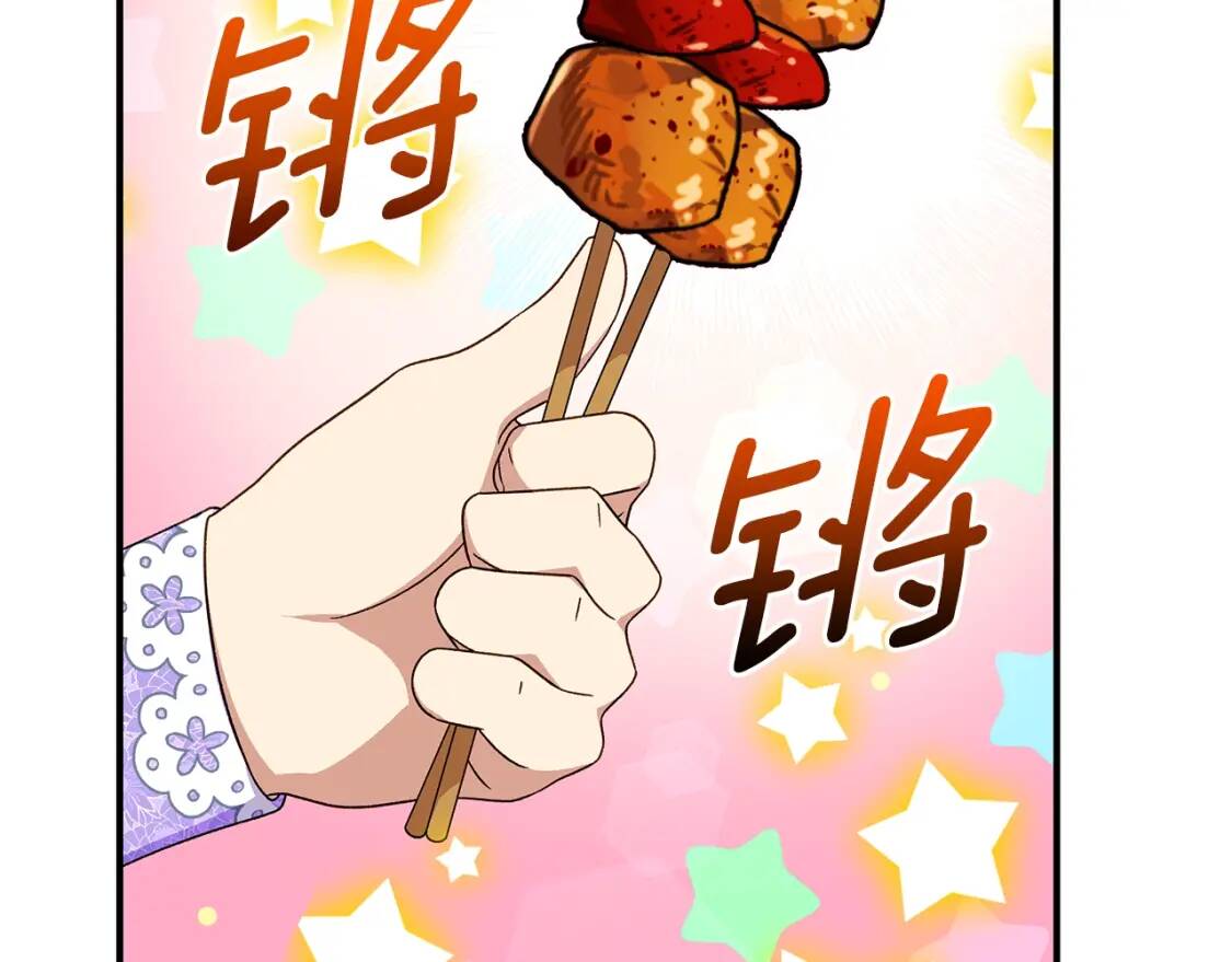 第104话 愿意和我正式交往吗1