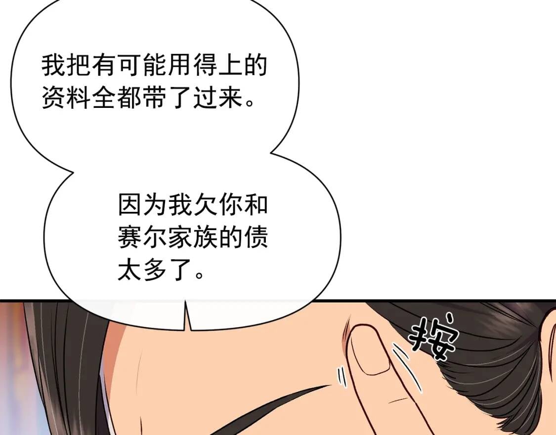 第83话 我的两个儿子都可以109