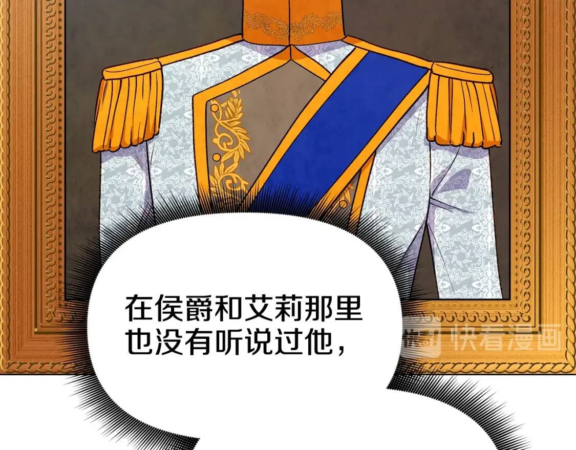 第89话 皇后桂冠149