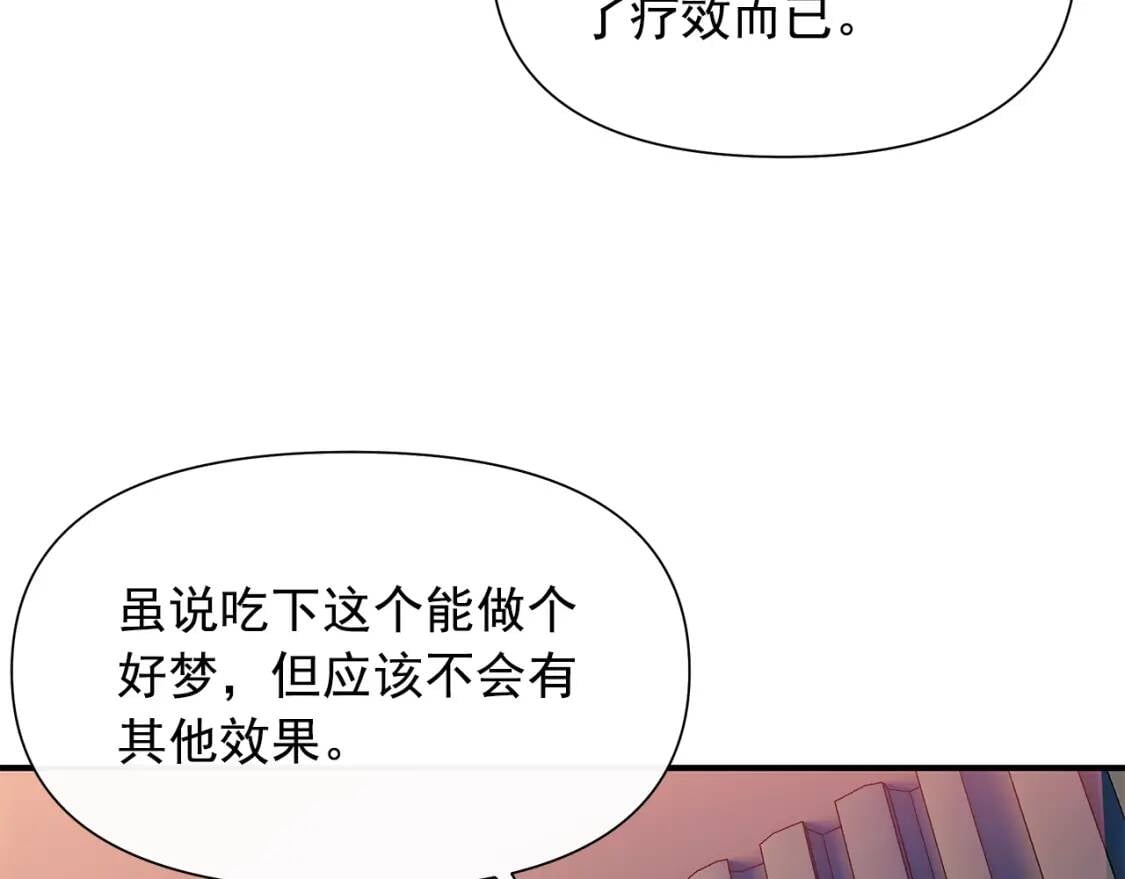 第106话 不愧是她的女儿113