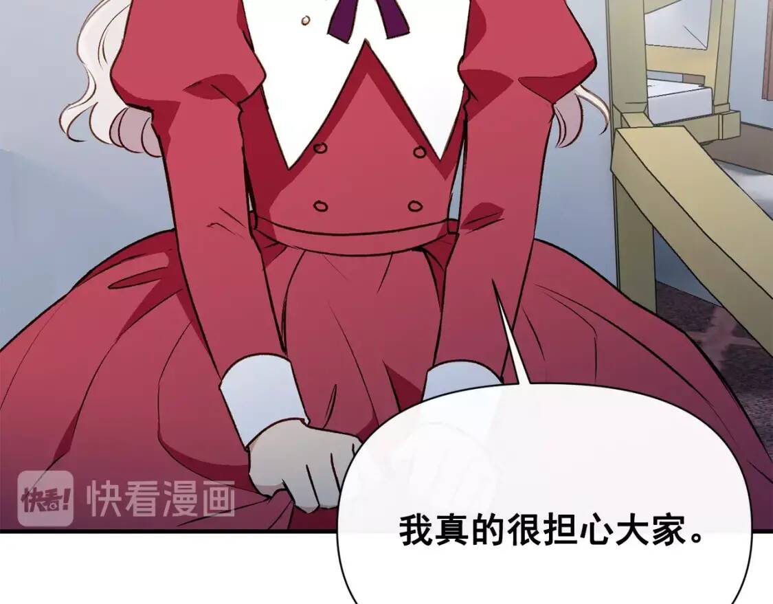 第36话 骑士的失态119
