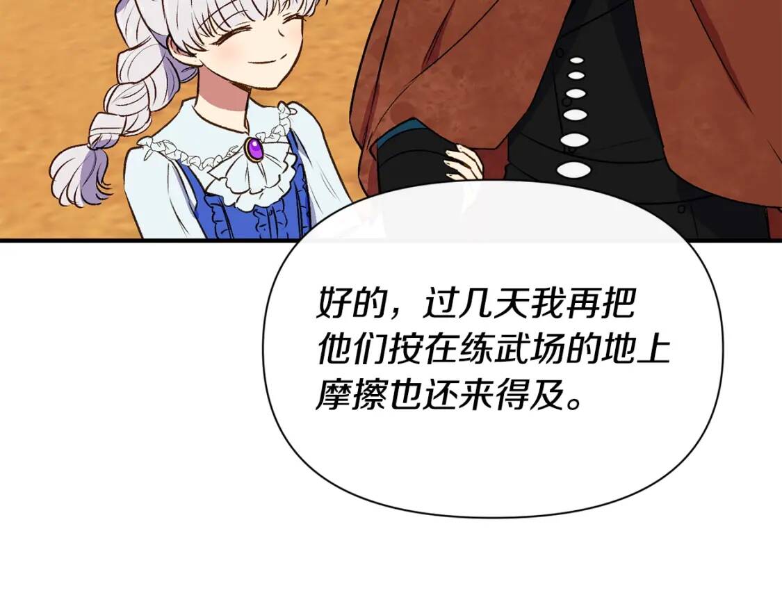 第二季 · 启· 被求婚的魔女66