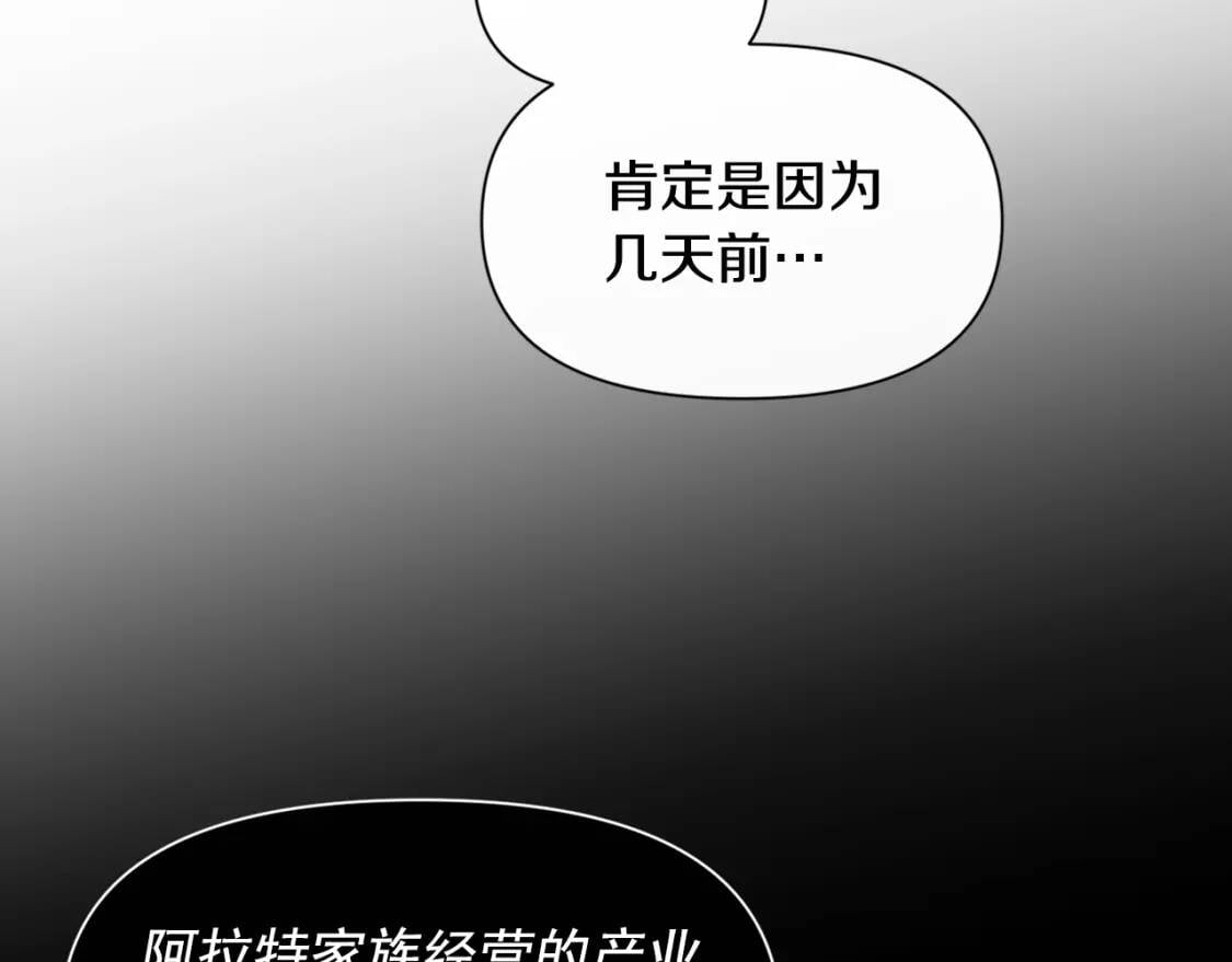 第69话 戴罪之身的候选人9