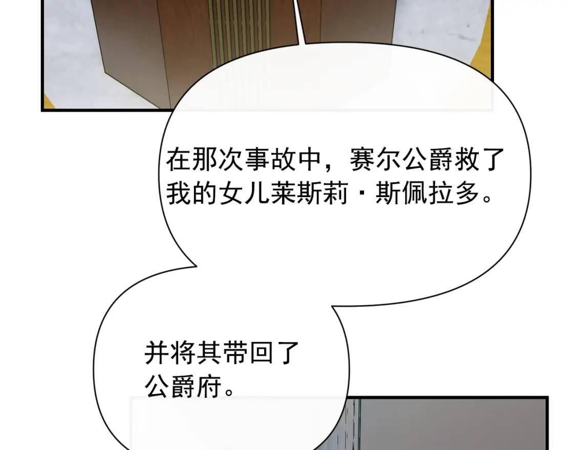 第39话 证人的发言11