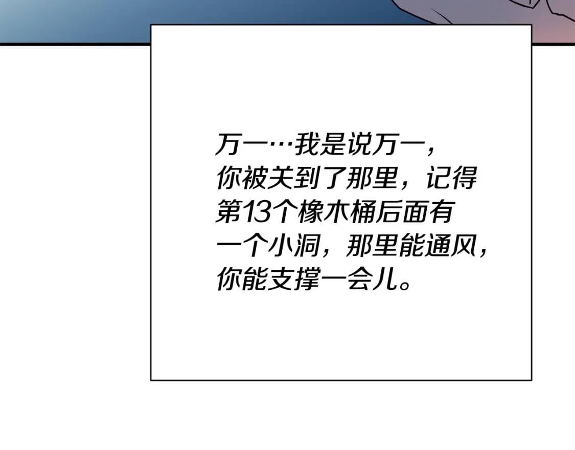 第45话 兑现的契约2