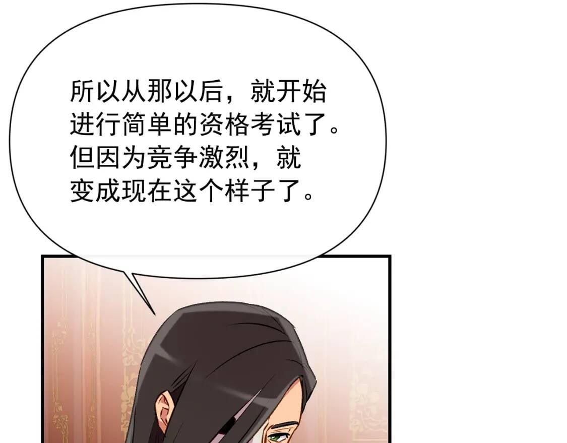 第54话 求婚？！139