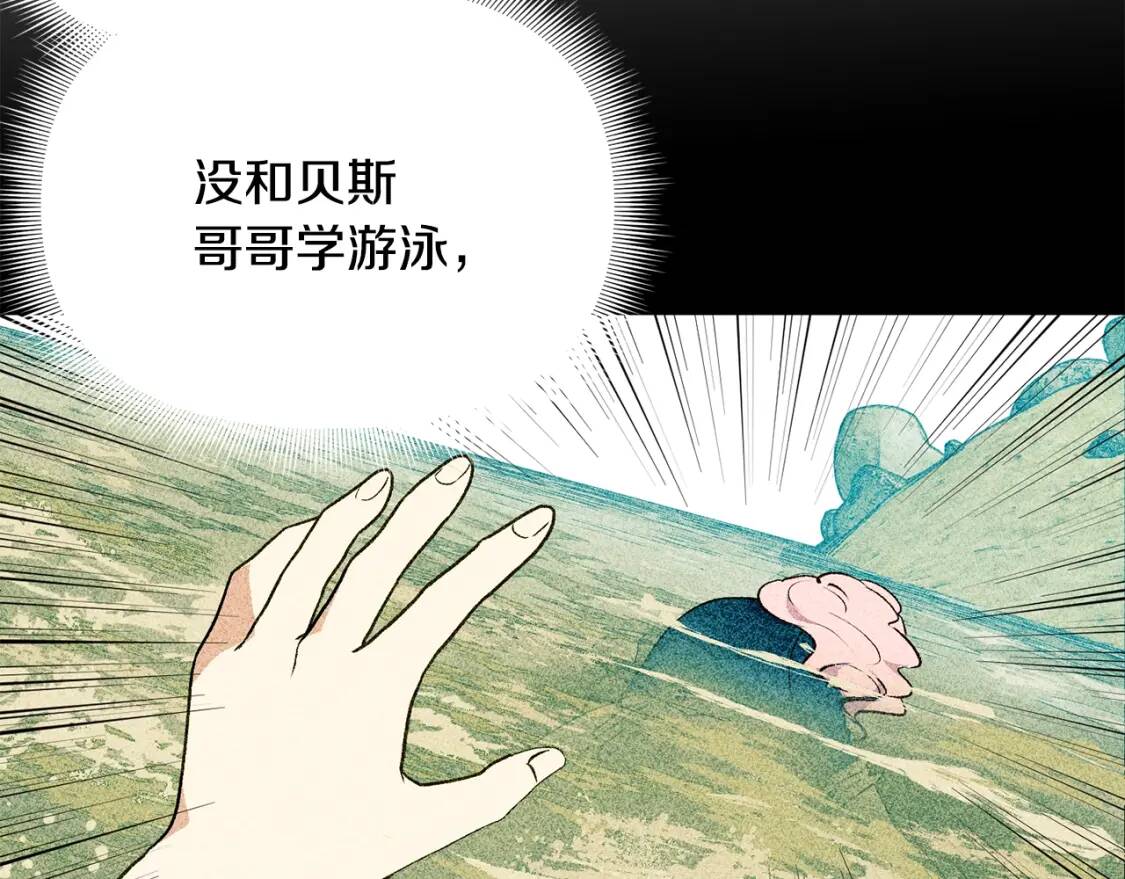 第77话 强硬反击25