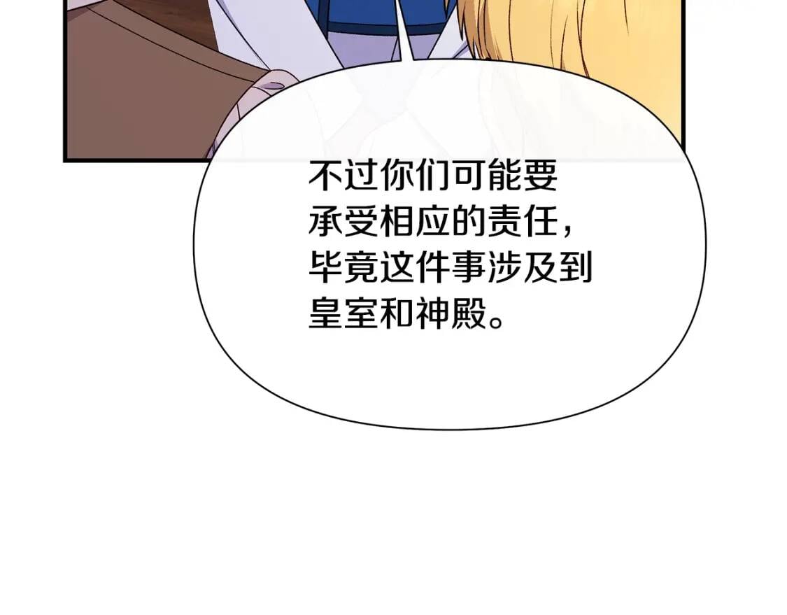 第108话 我的梅代亚陛下21