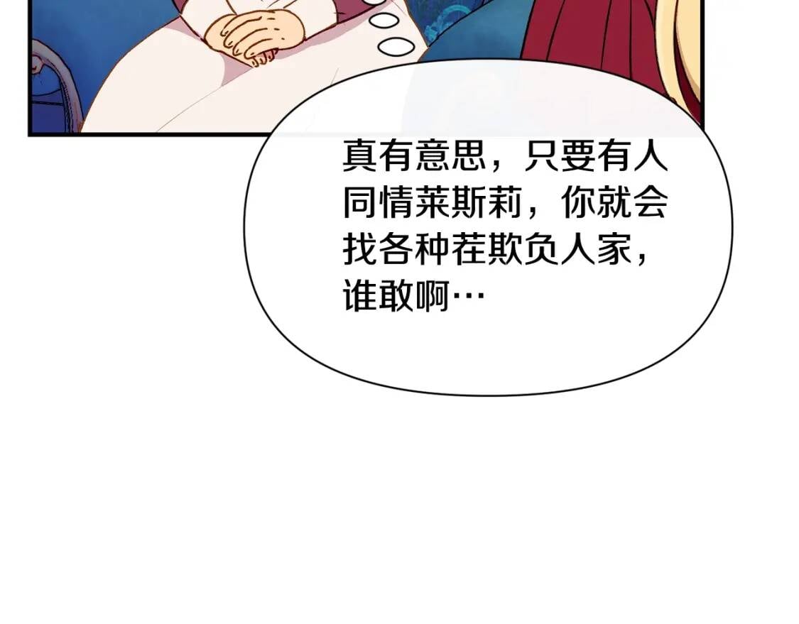 第55话 举高高与长高84