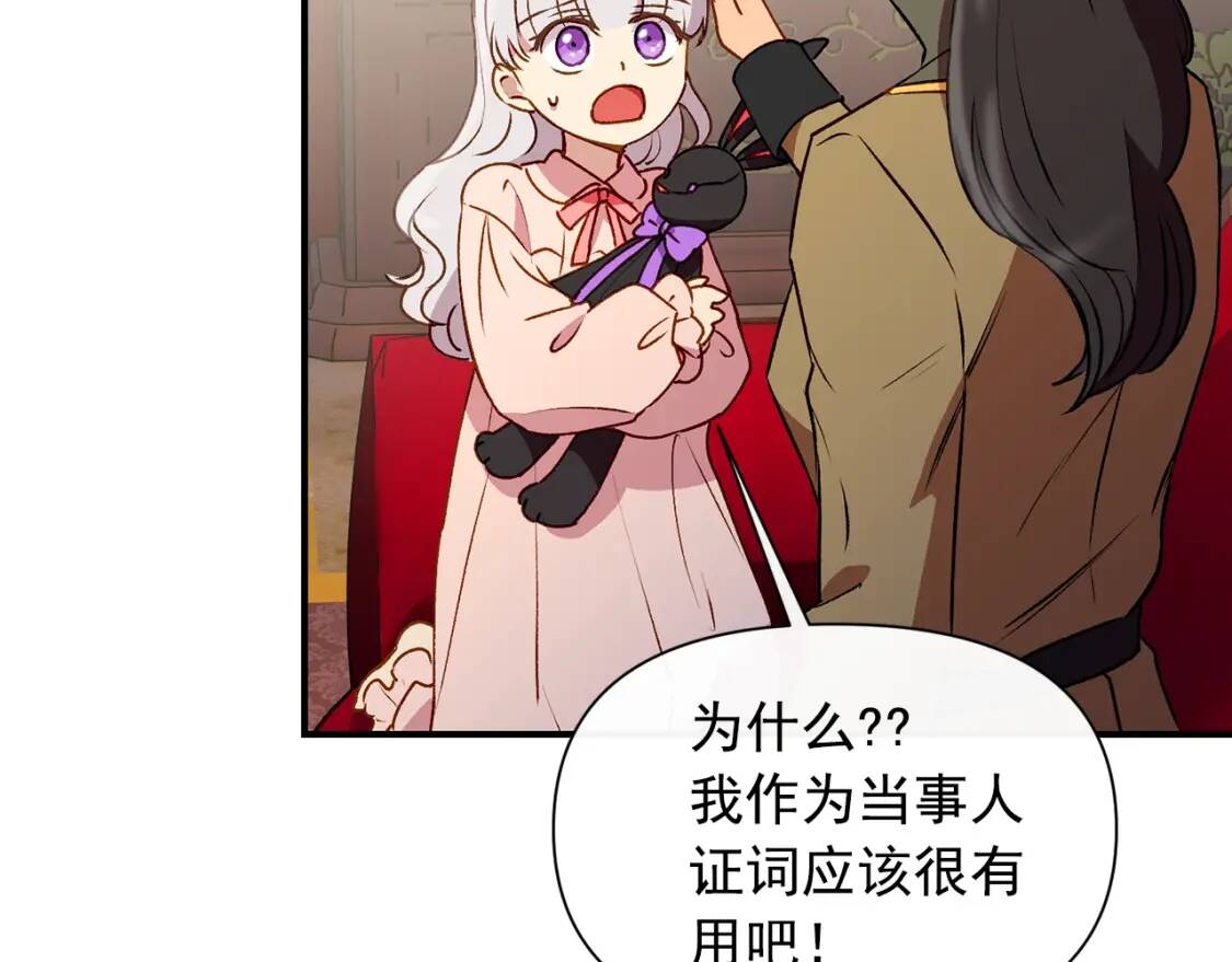 第37话 闪耀的光芒83