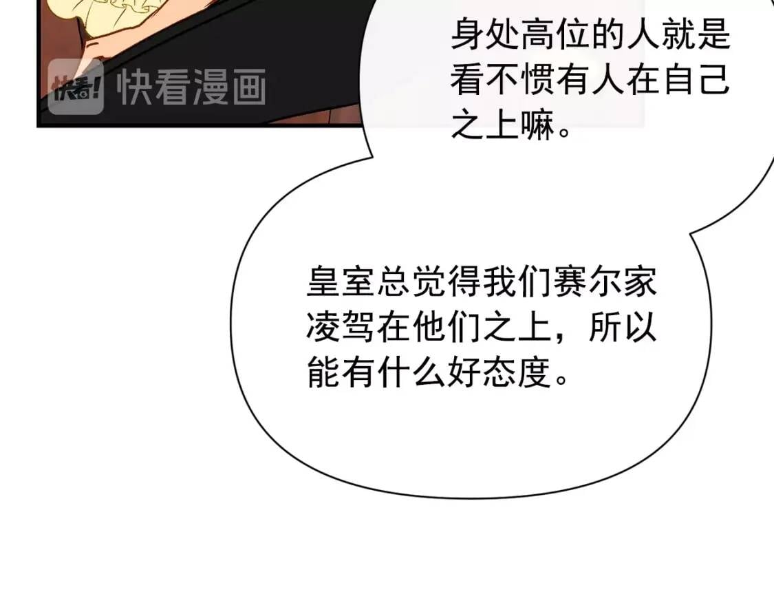 第26话 沦陷得猝不及防101