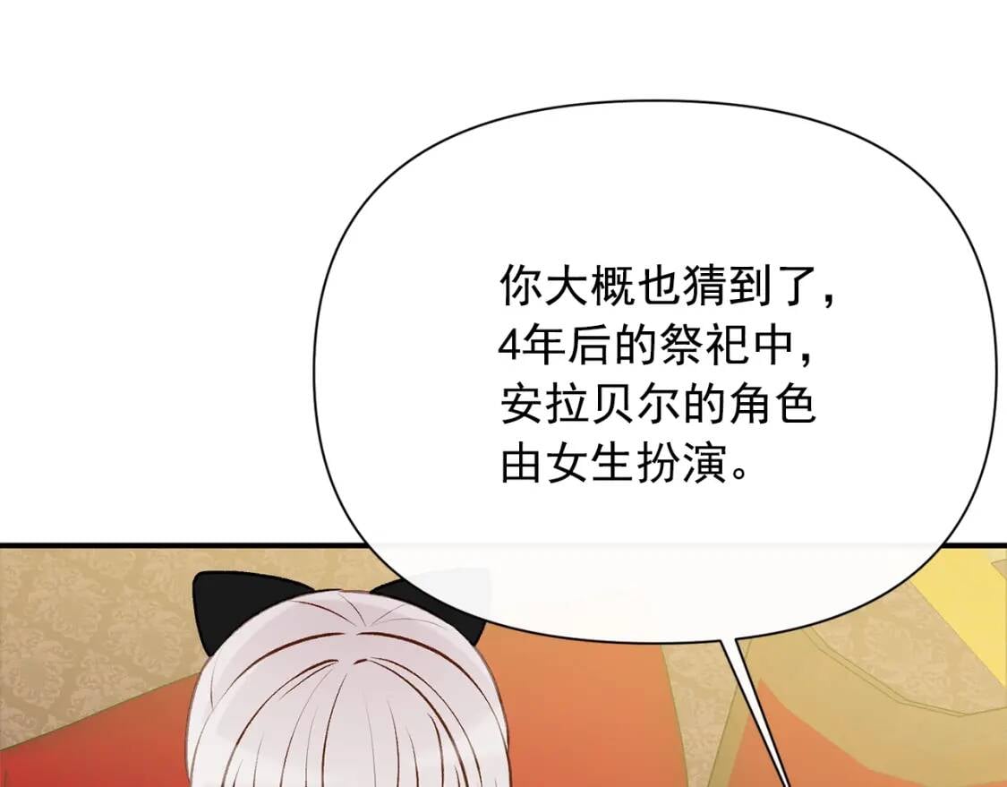 第46话 安拉贝尔的位置55