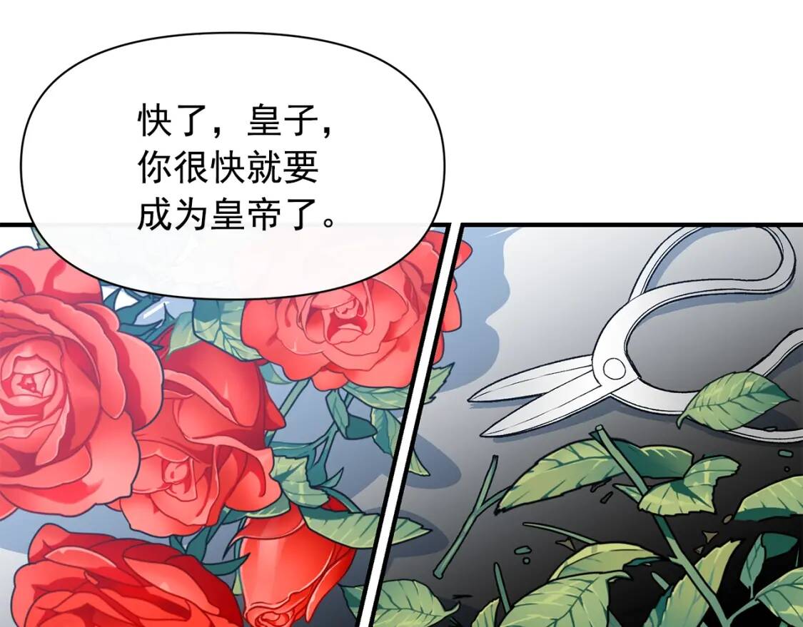 第89话 皇后桂冠46