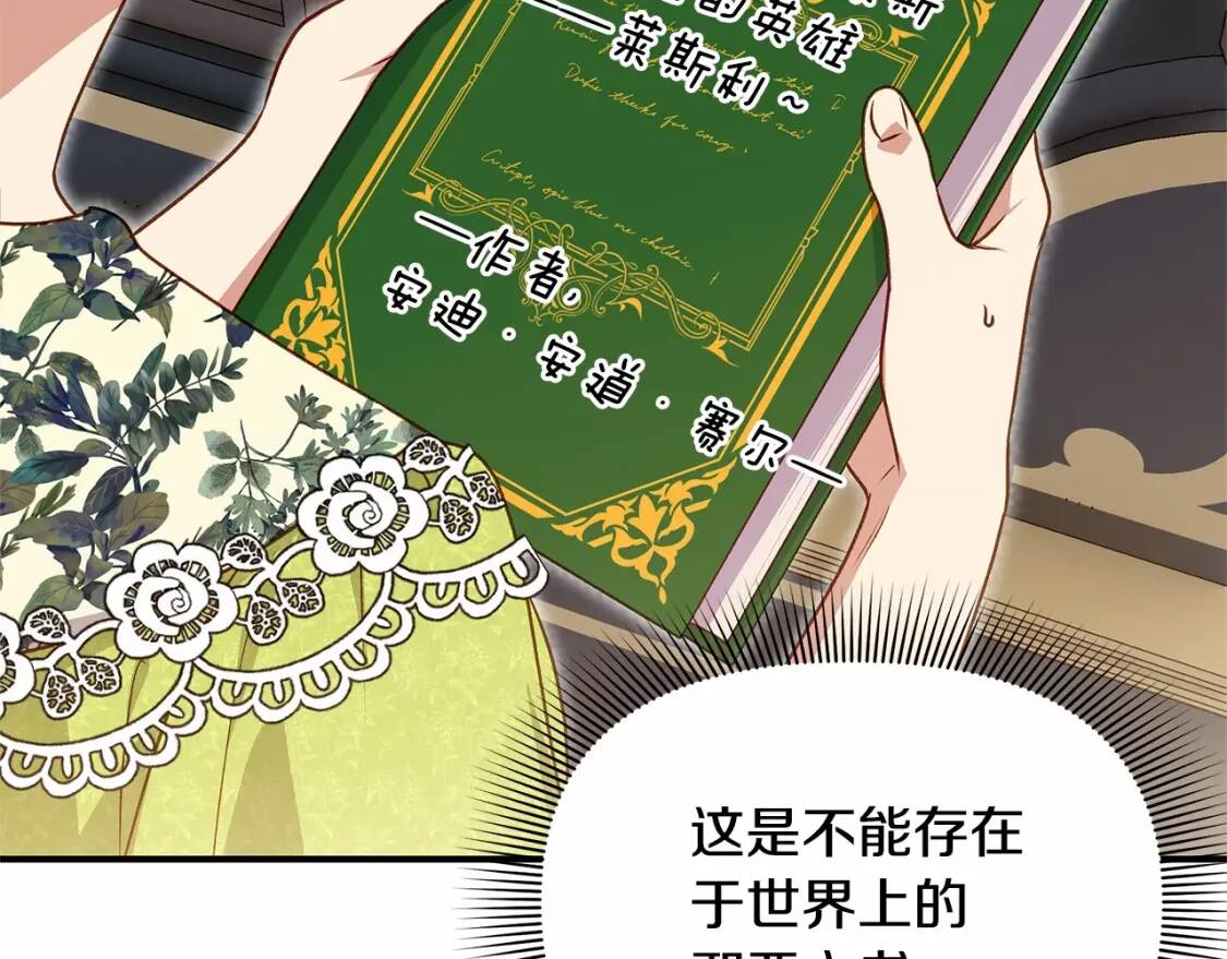 第140话 冷战？34