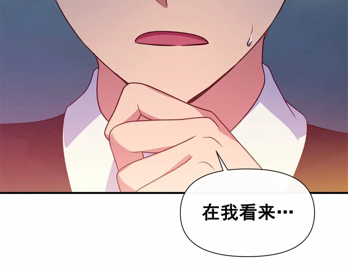 第144话 女仆的情人140