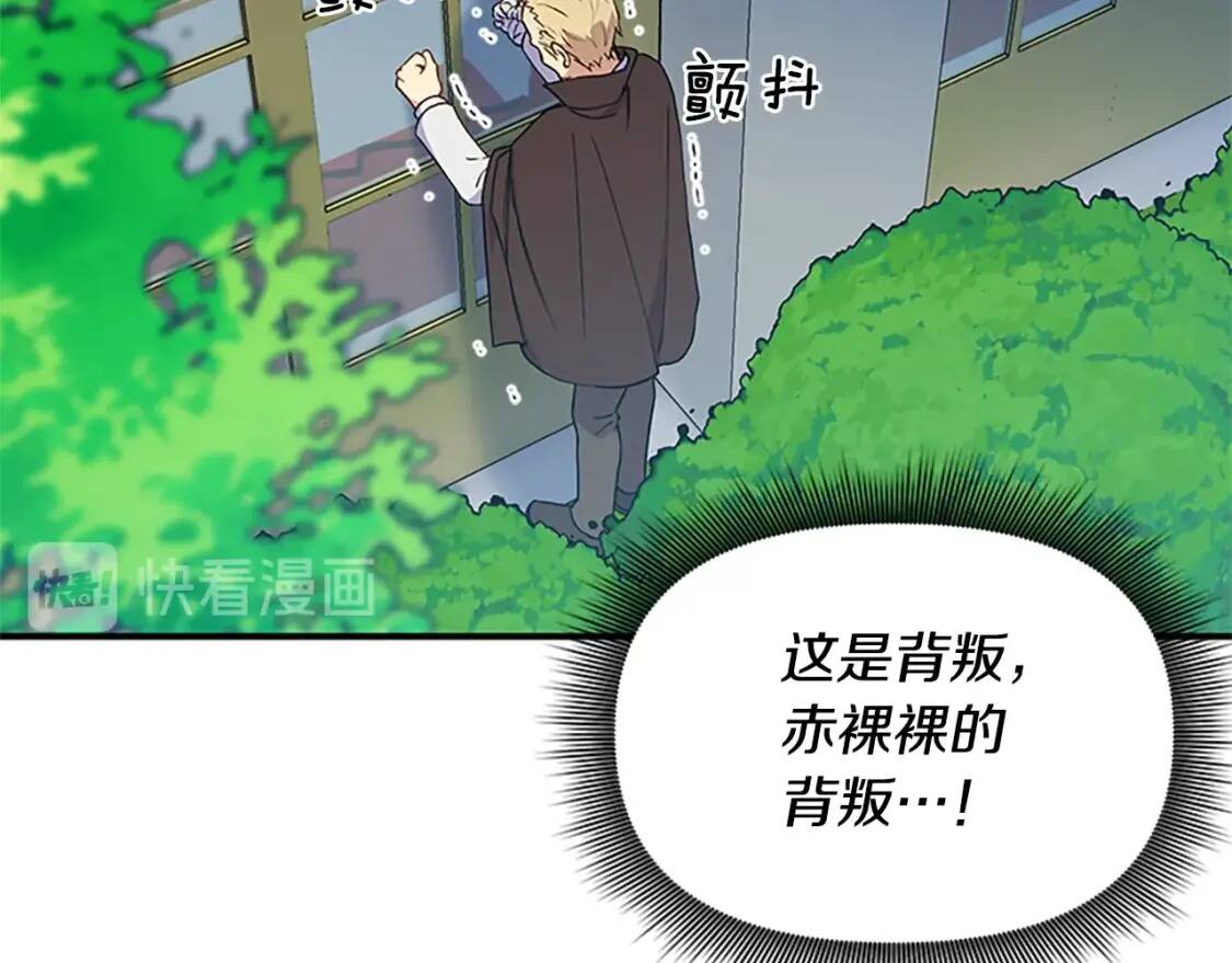 第93话 他讨厌我了？51