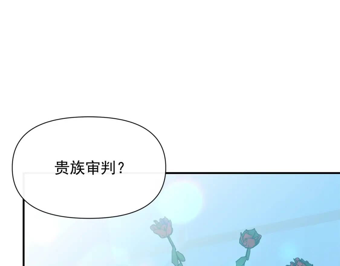 第32话 枸骨花语0
