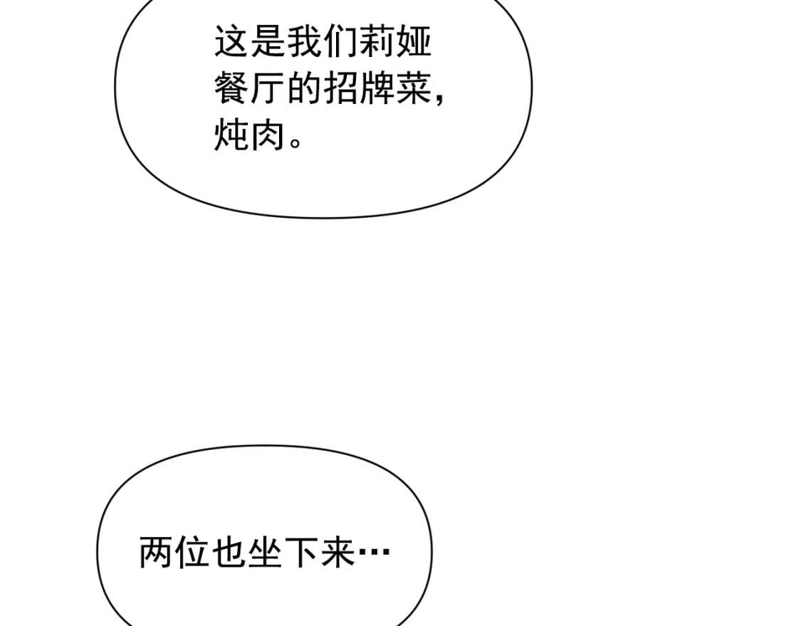 第58话 荣光背后96