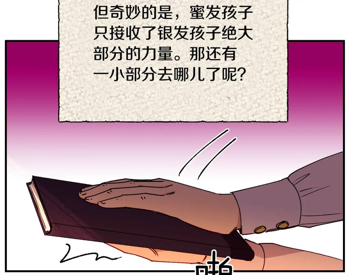 第11话 第二个黑暗术士153