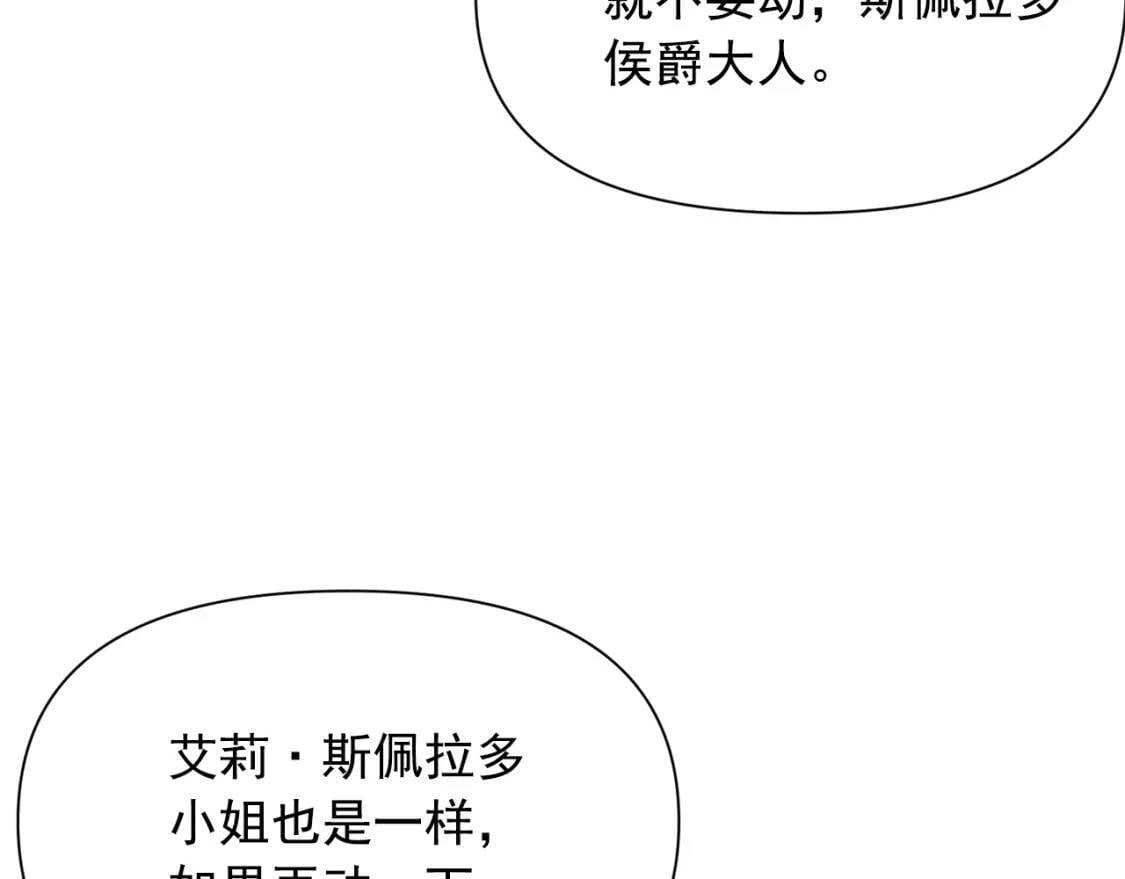 第61话 剑指斯佩拉多82