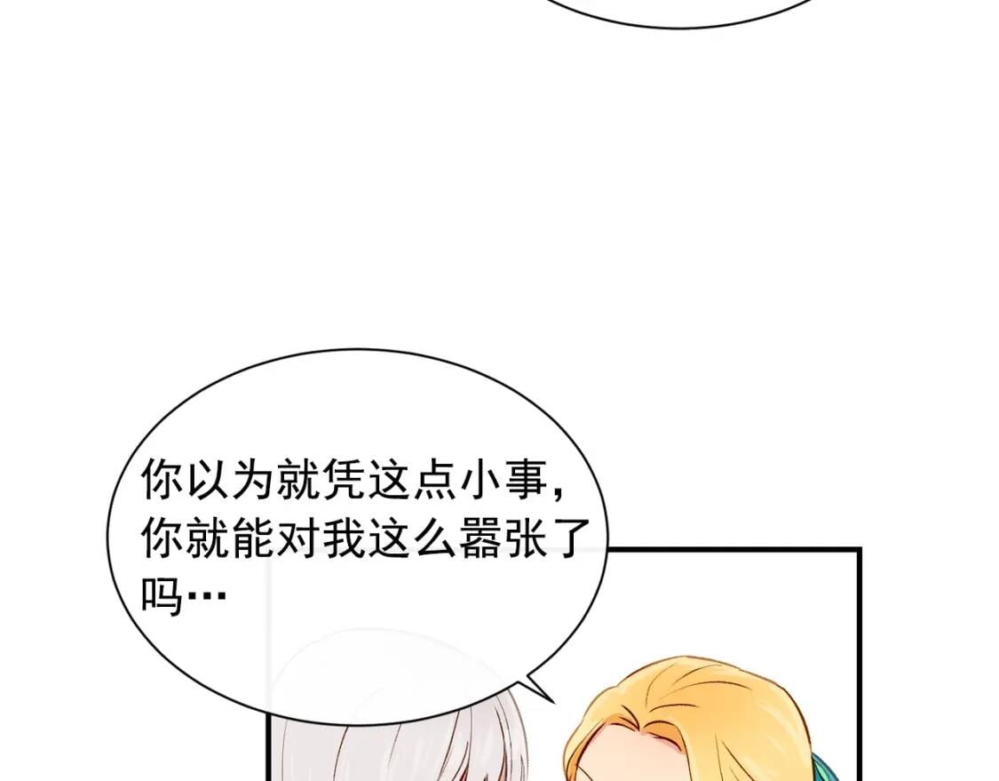 第5话 撕掉她虚伪的假面60