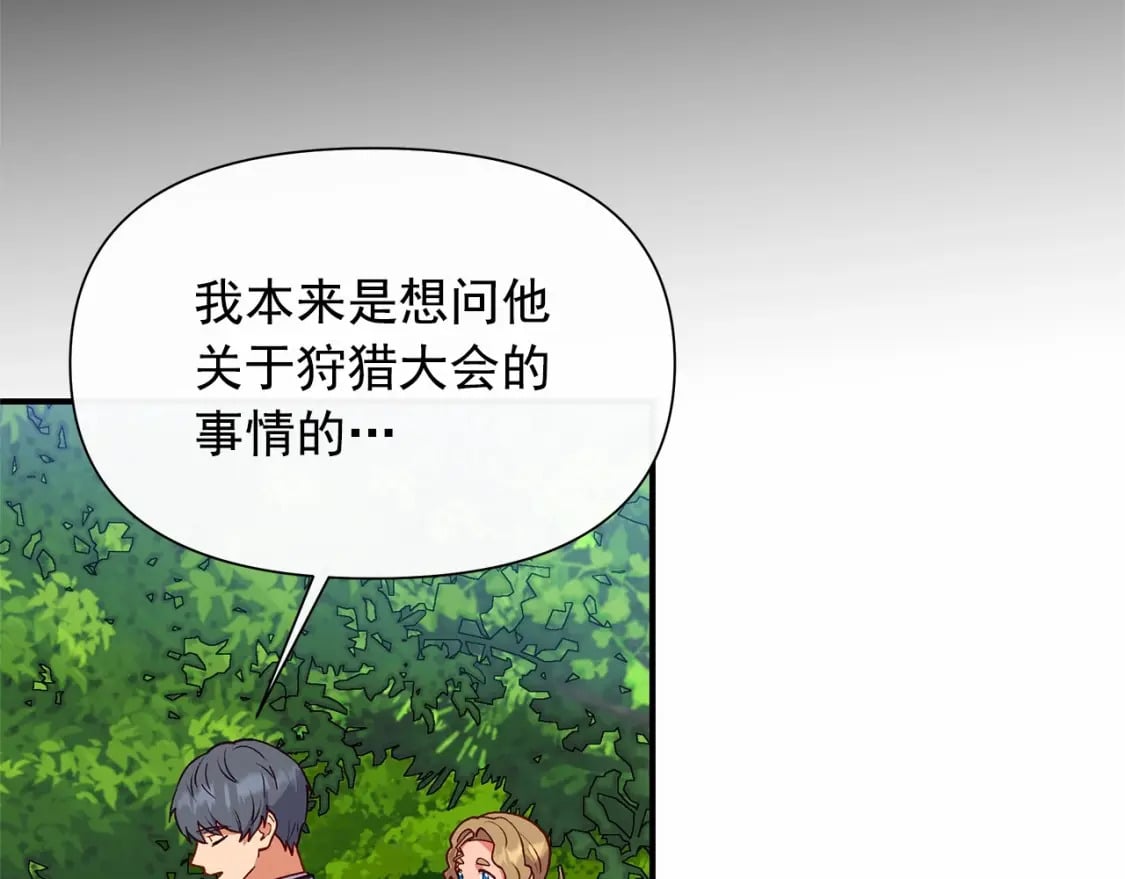第142话 她是谁？！98