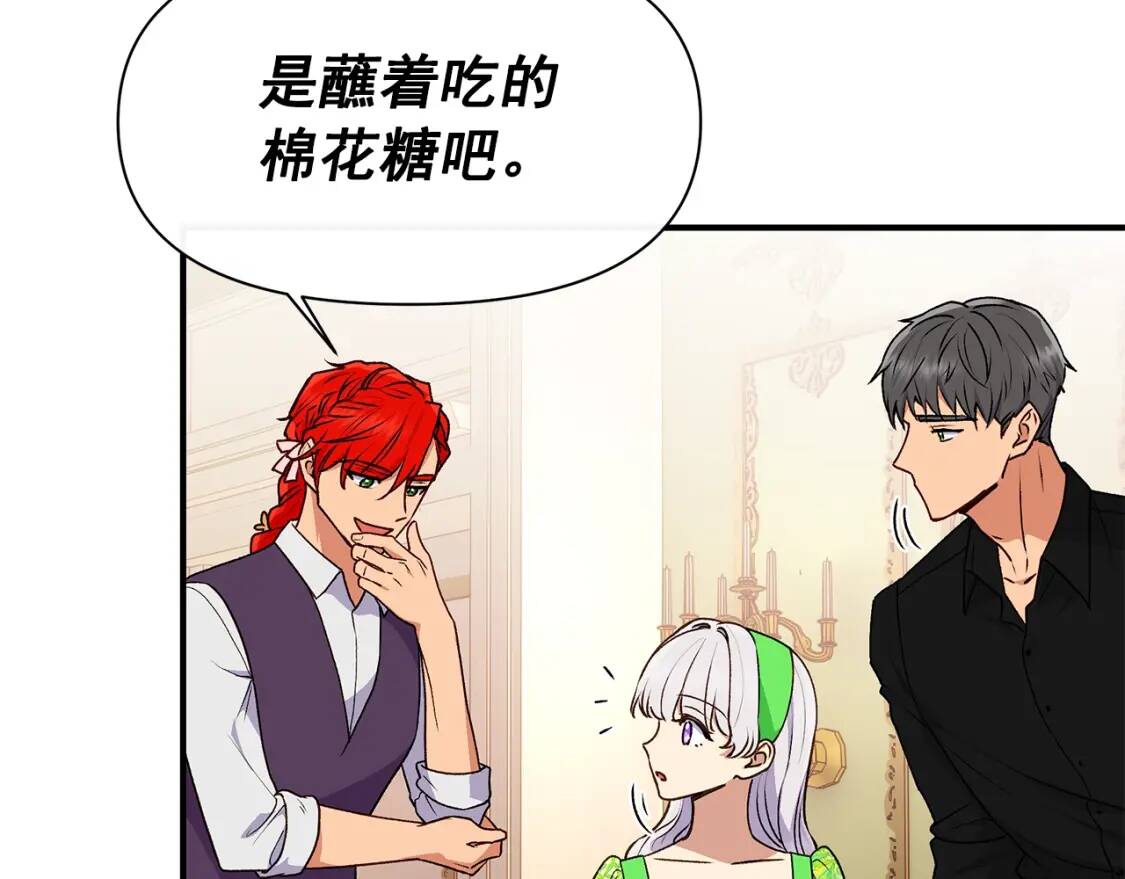 第84话 哥哥安慰的方式82