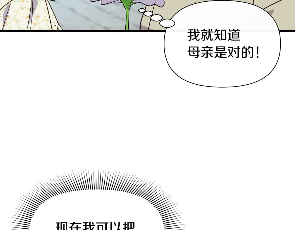 第135话 花之名121