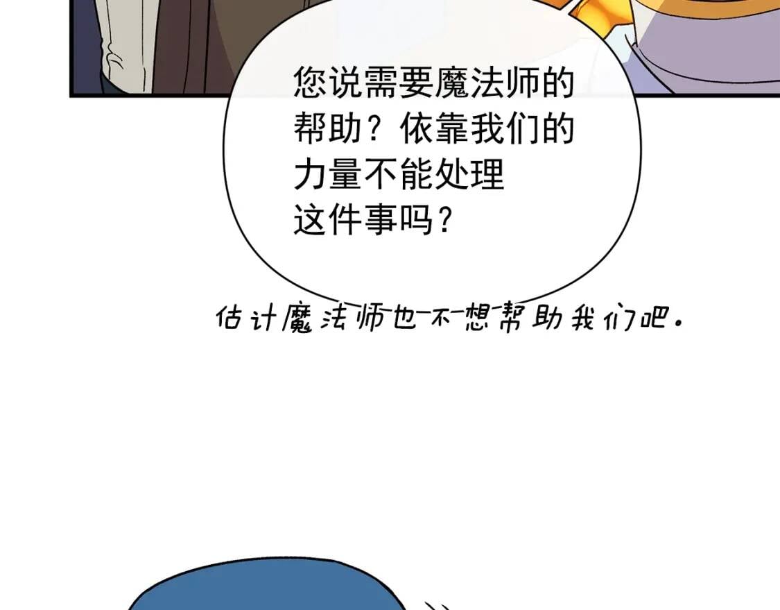 第81话 黑暗曝光103