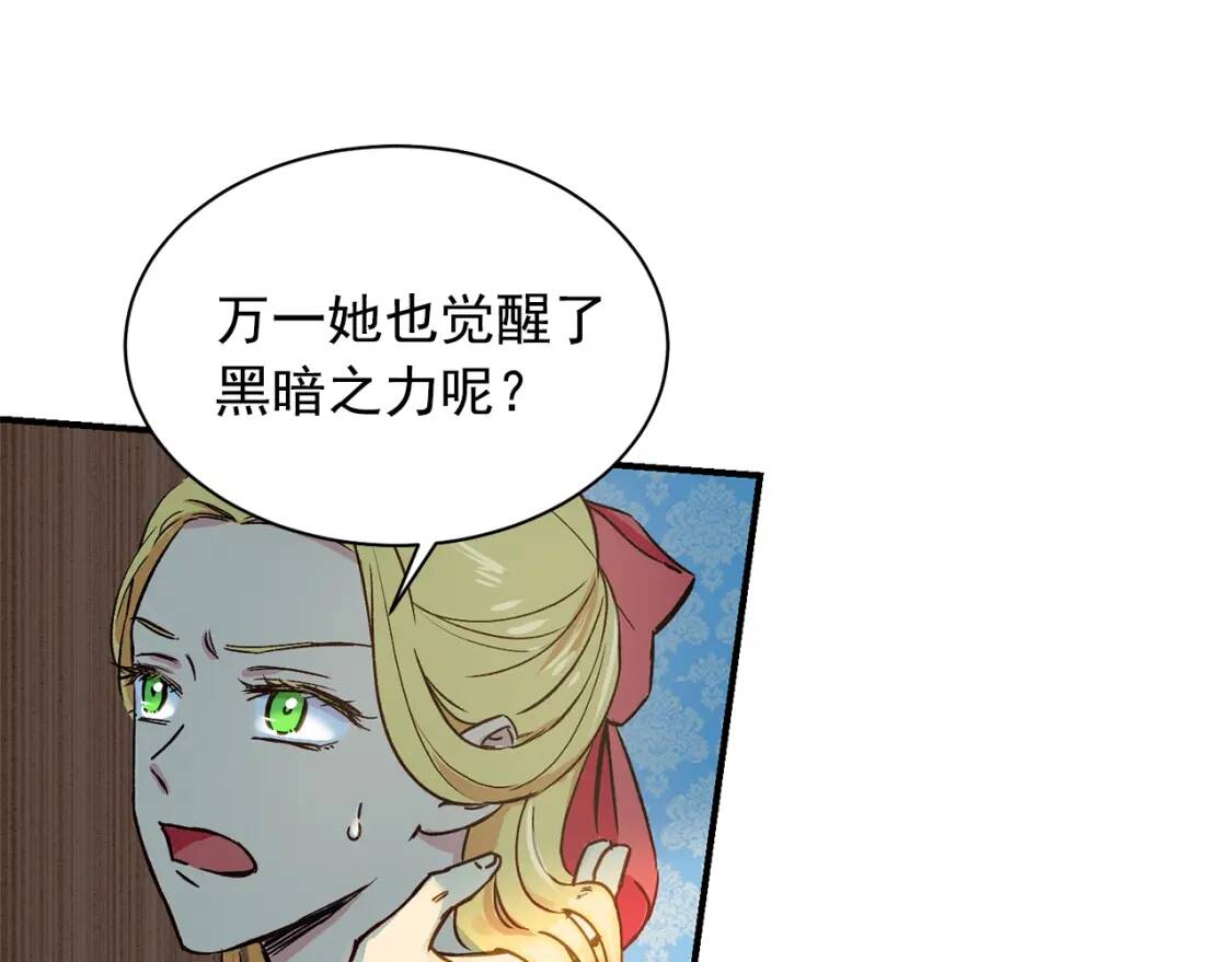 第2话 莱斯莉的决定110