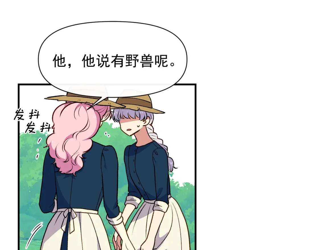 第76话 万一伤到了怎么办144