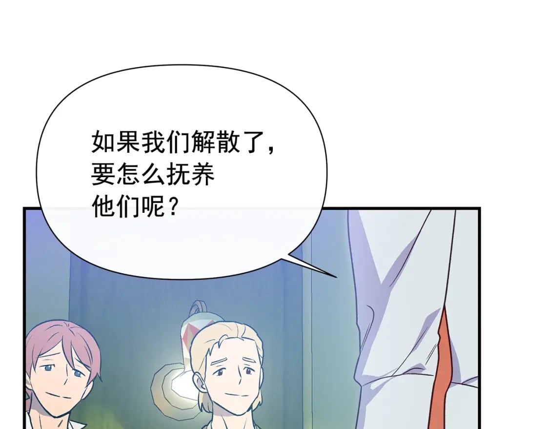 第151话 解散佣兵团148