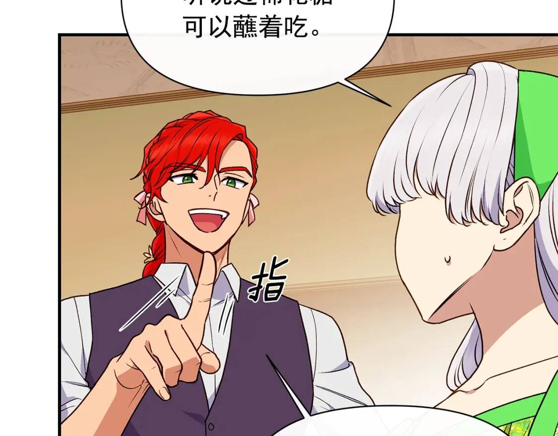 第84话 哥哥安慰的方式87
