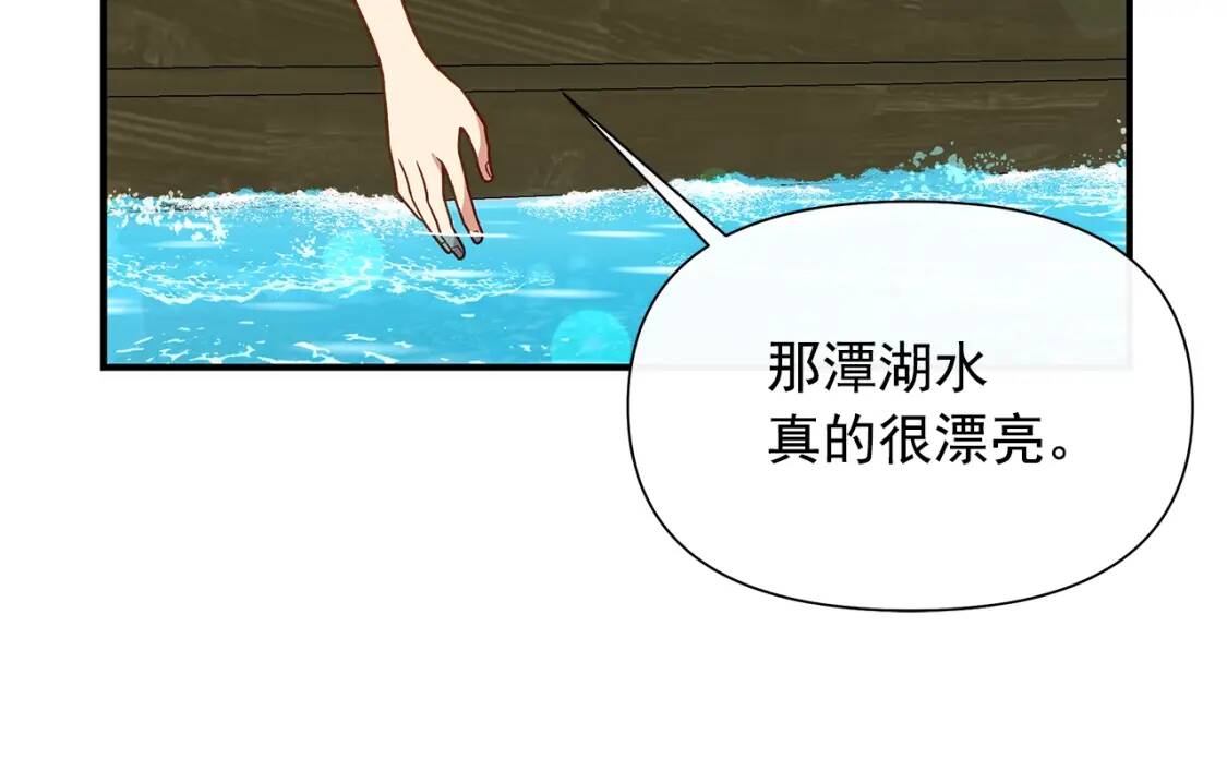 第138话 夏日游船37