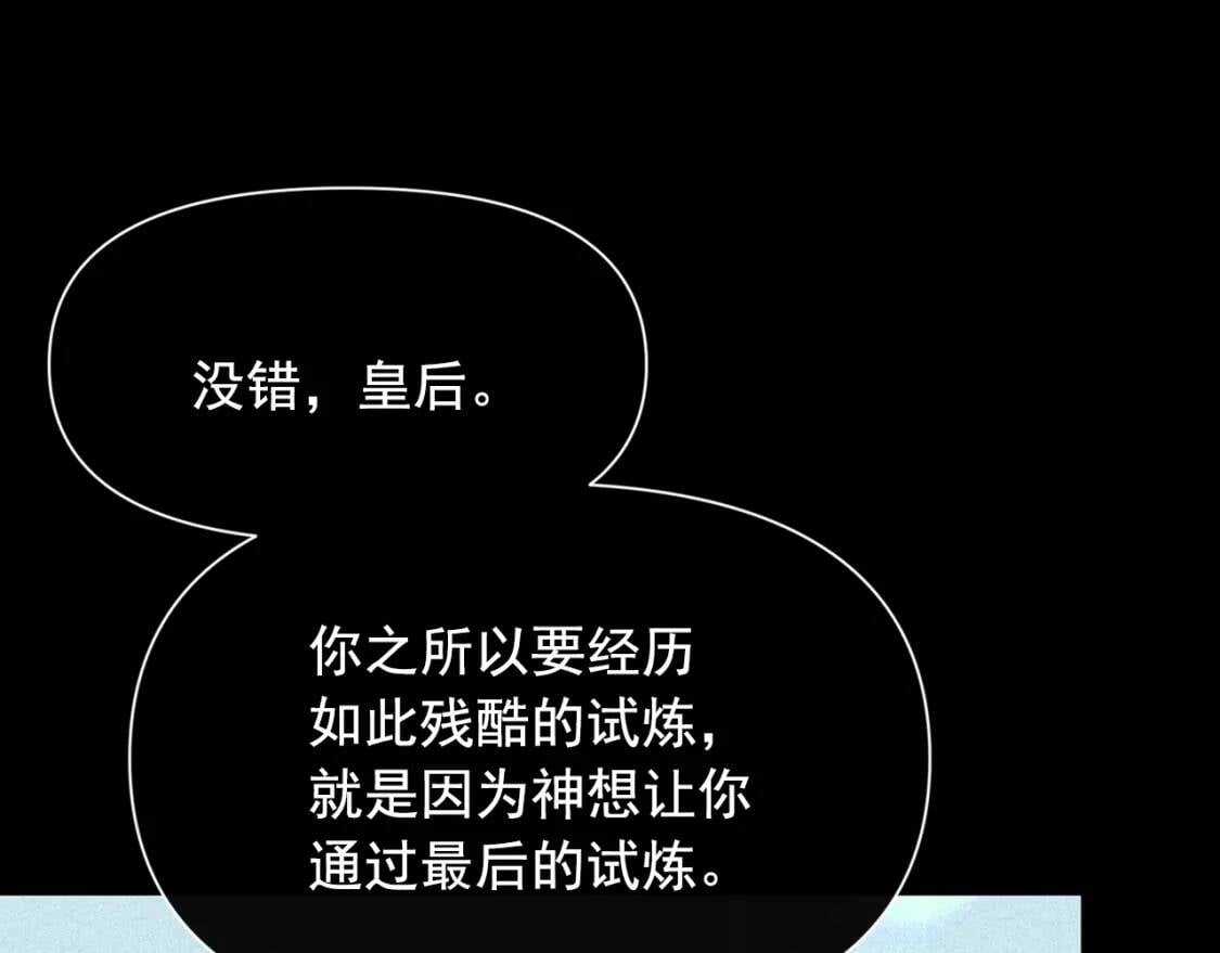 第70话 反叛军“艾坦”97