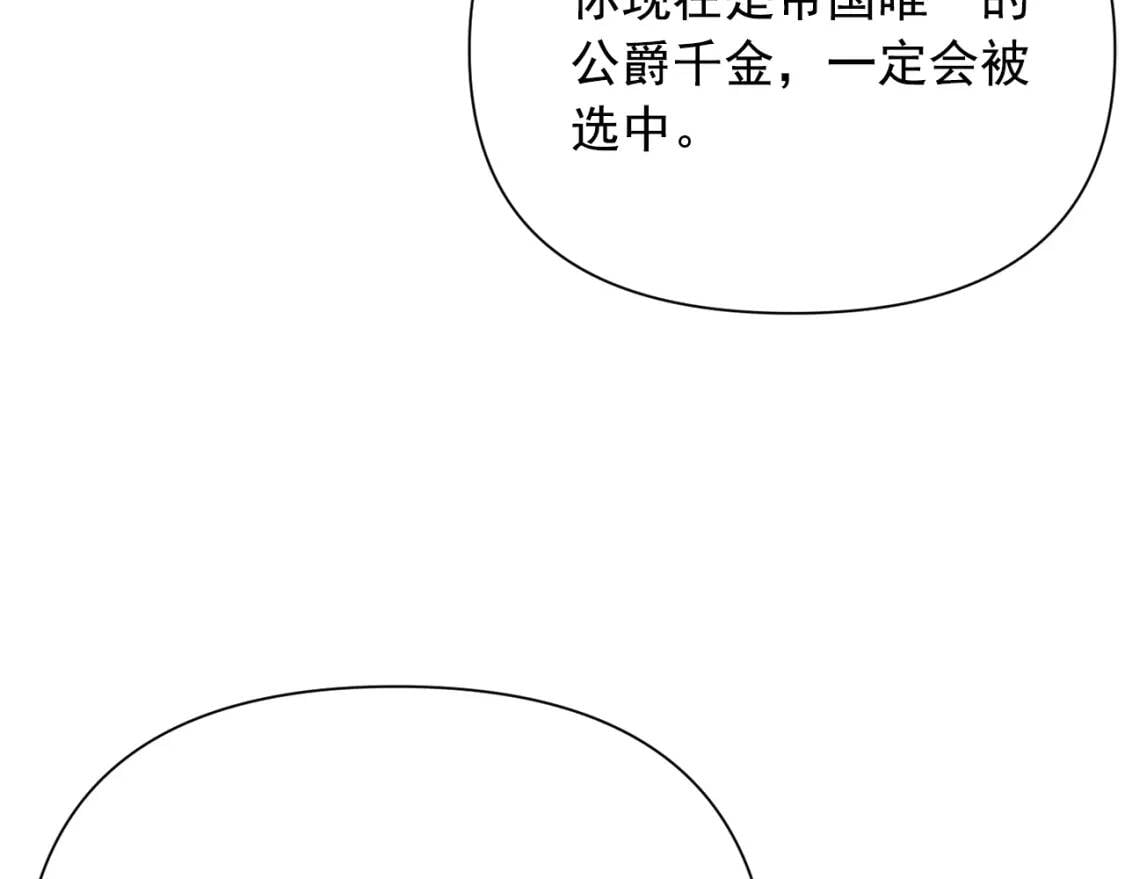 第46话 安拉贝尔的位置42