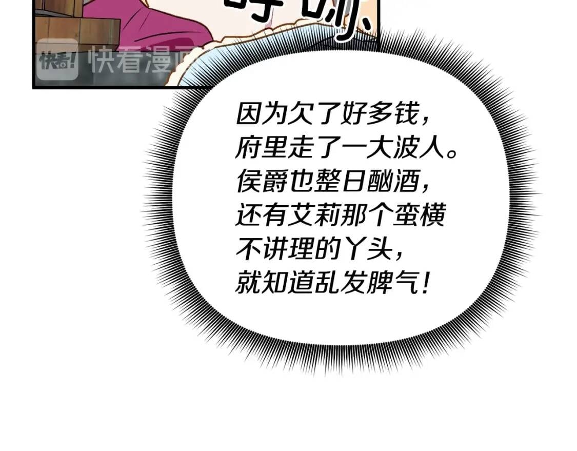 第55话 举高高与长高41